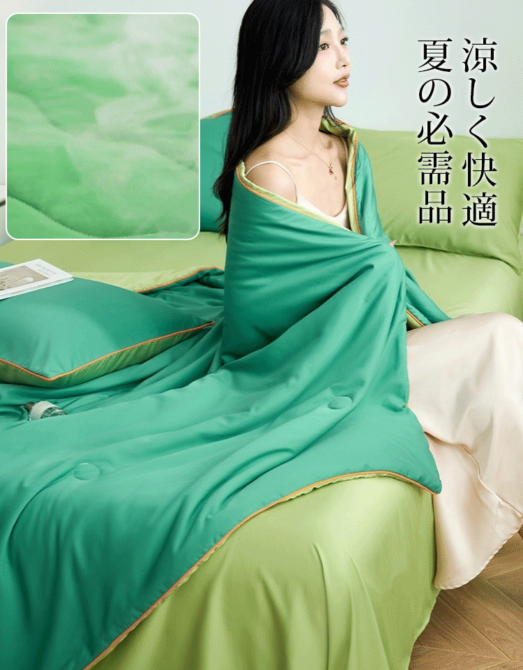 肌掛け布団4点セット