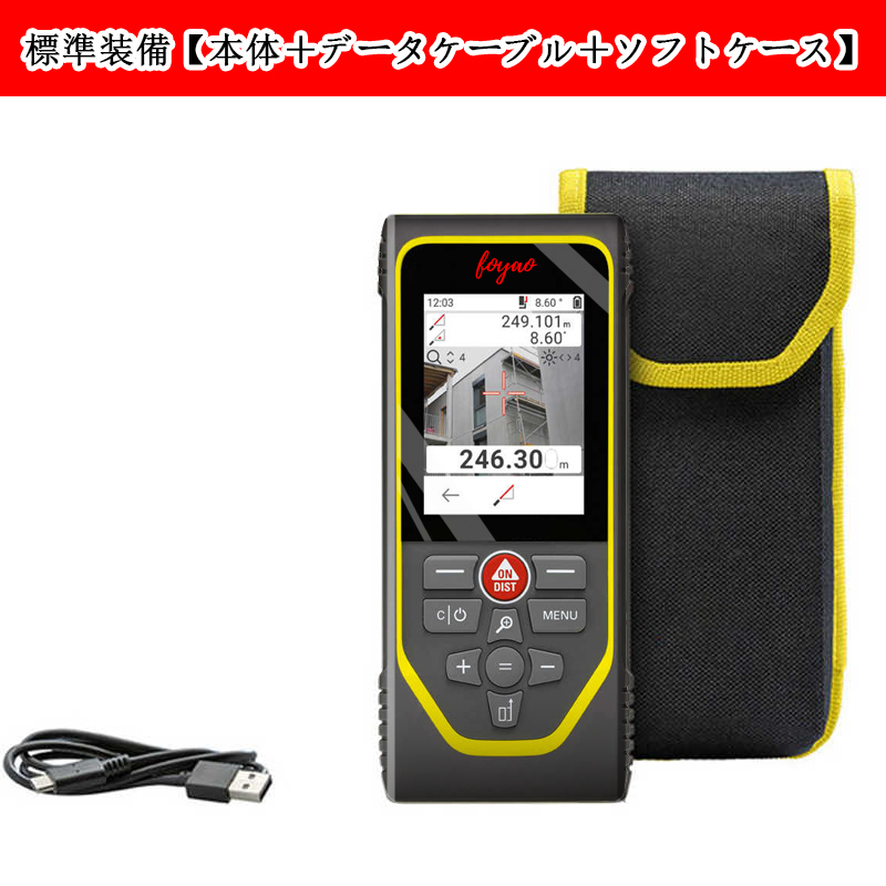 レーザー距離計 300メートル 屋内外高精度 赤外線電子メジャー 不動産測定