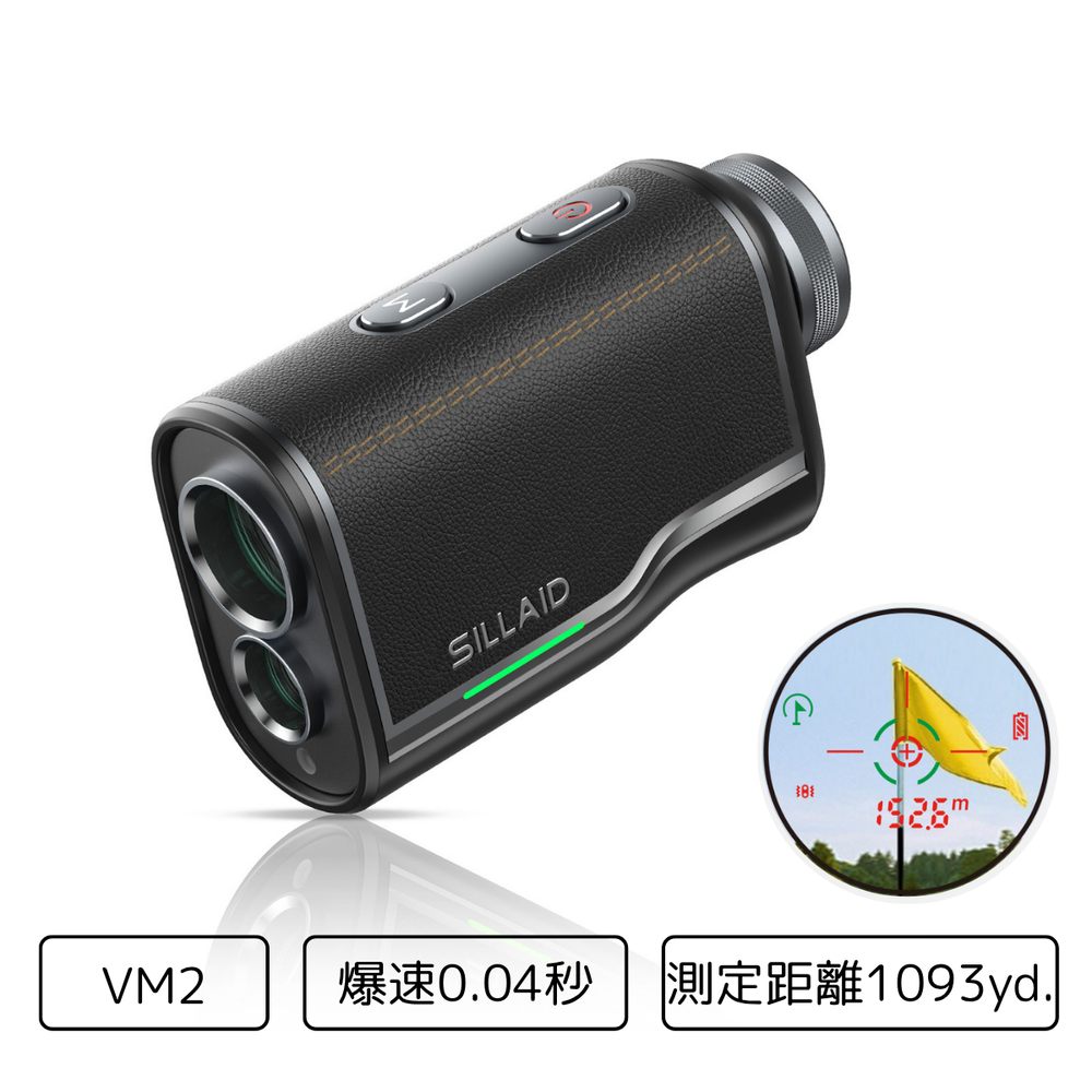 【2026年最新モデル】SILLAID VM2 — 次世代の計測体験へ。0.1秒の衝撃、プロが認める超高精度レーザー距離計。