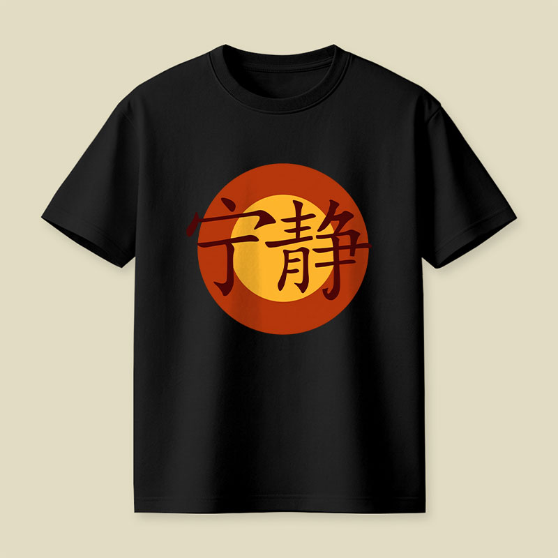 Serenity Symbol Playful T-Shirt