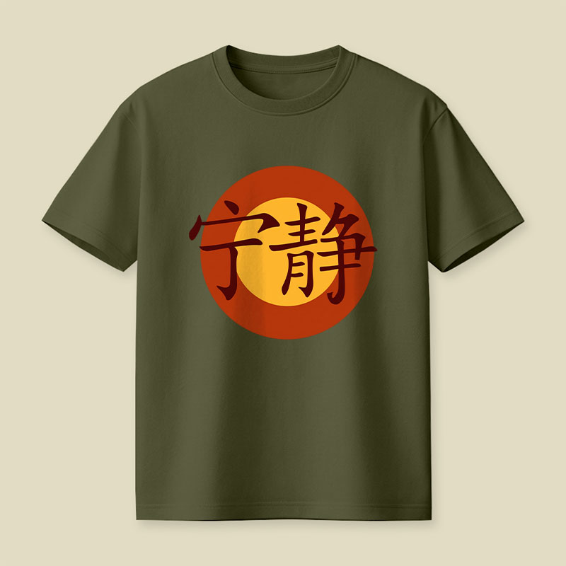 Serenity Symbol Playful T-Shirt