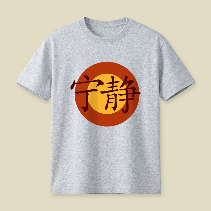 Serenity Symbol Playful T-Shirt