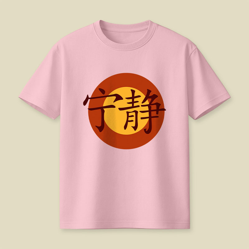 Serenity Symbol Playful T-Shirt