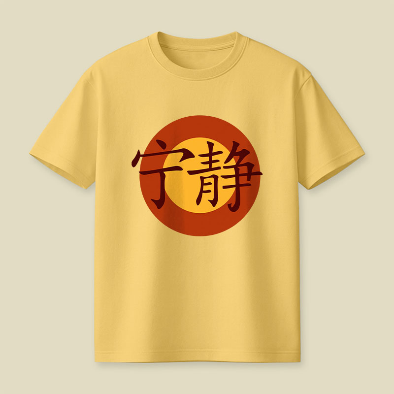 Serenity Symbol Playful T-Shirt