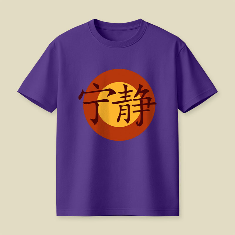 Serenity Symbol Playful T-Shirt