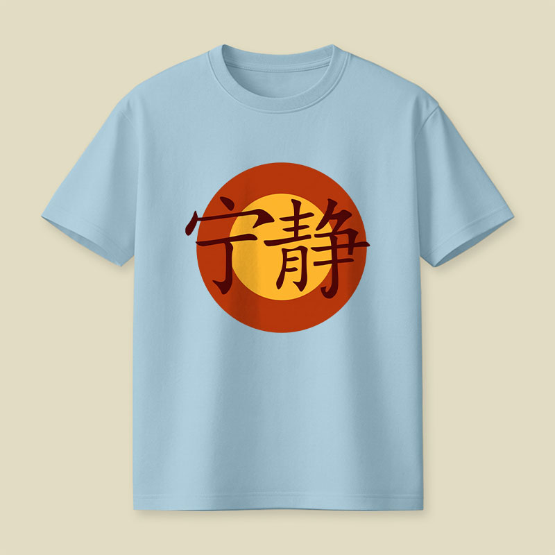 Serenity Symbol Playful T-Shirt