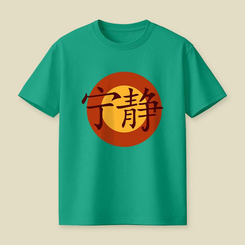 Serenity Symbol Playful T-Shirt