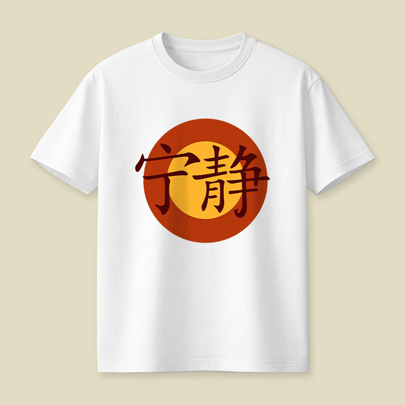 Serenity Symbol Playful T-Shirt
