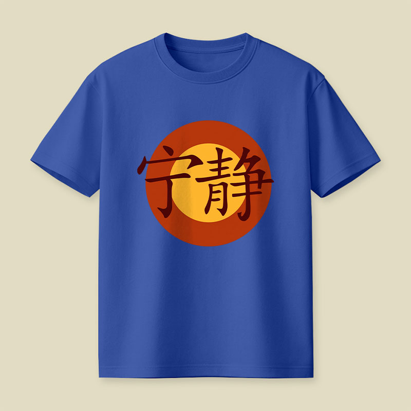 Serenity Symbol Playful T-Shirt