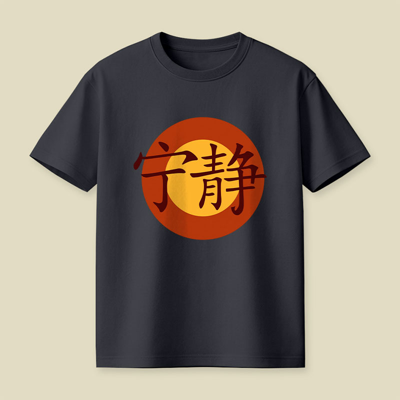 Serenity Symbol Playful T-Shirt
