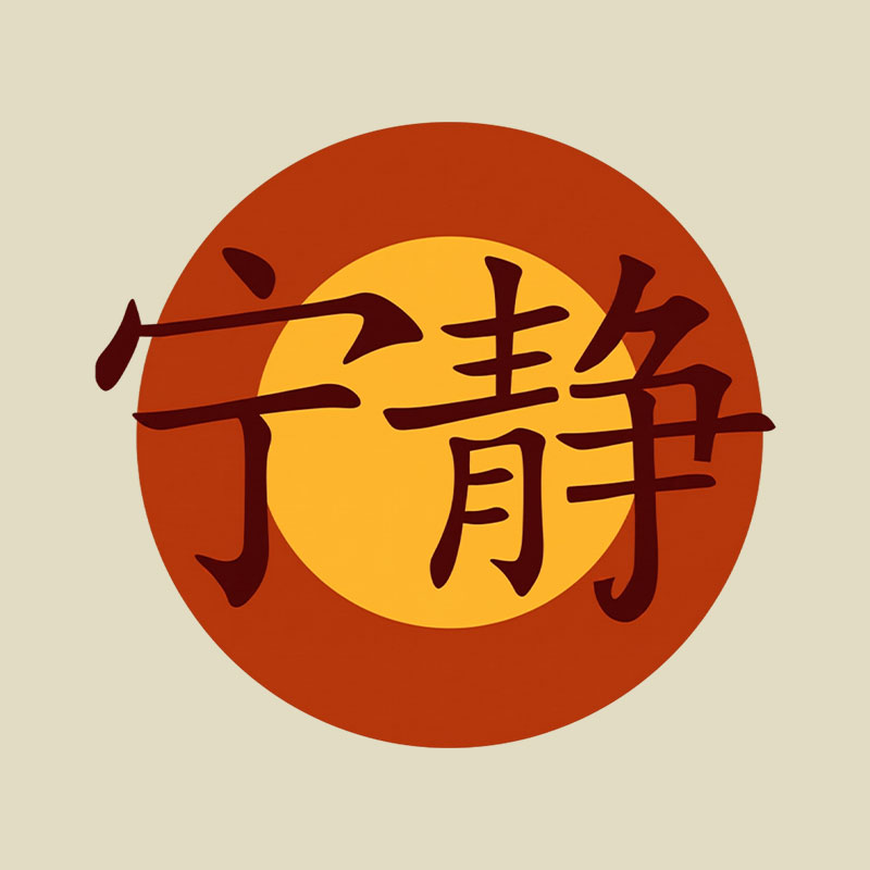Serenity Symbol Playful T-Shirt