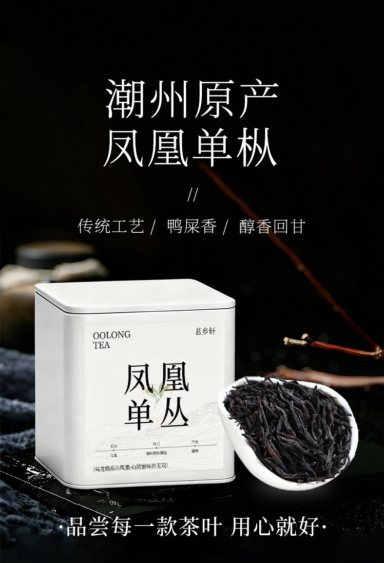 Phoenix Dancong 2025 New Tea Honey Orchid Aroma, Duck Shit Aroma Oolong Tea, Small Can Gift Bag 50g（1.67oz）