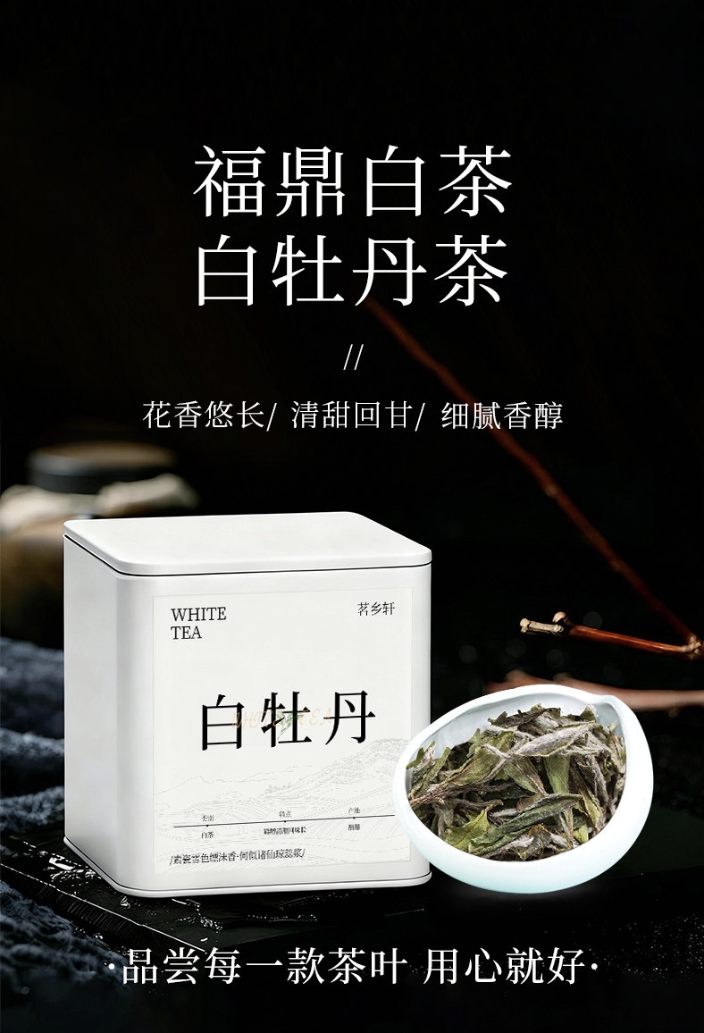 White Peony Loose Tea, Authentic Aged White Tea, Ripe Tea, Small Tin Gift Bag 50g ( 1.67oz)