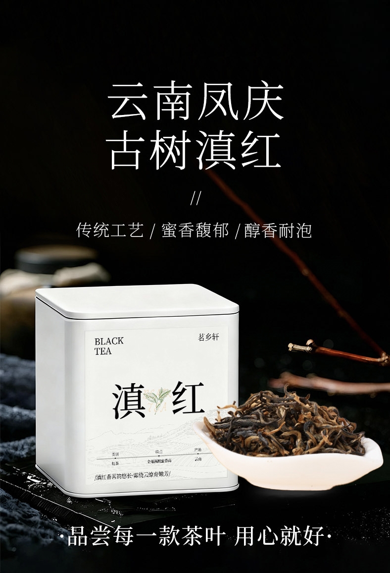 Yunnan Dianhong Tea Ancient Tree Black Tea 2025 Authentic Tea Strong Aroma Small Can Gift Bag 50g( 1.67oz)
