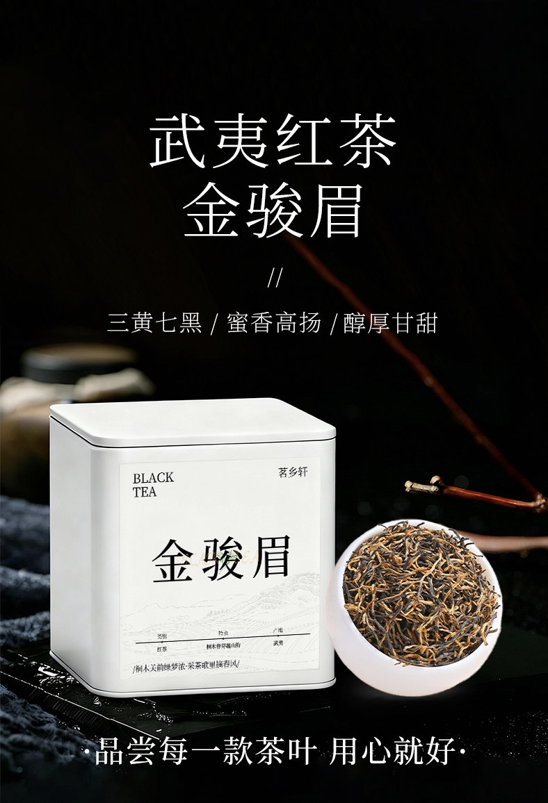 Wuyi Jin Jun Mei Black Tea Genuine 2025 New Tea, Strong Fragrance, Honey-Scented Tea, Small Can for Gift, 50g（1.76oz）