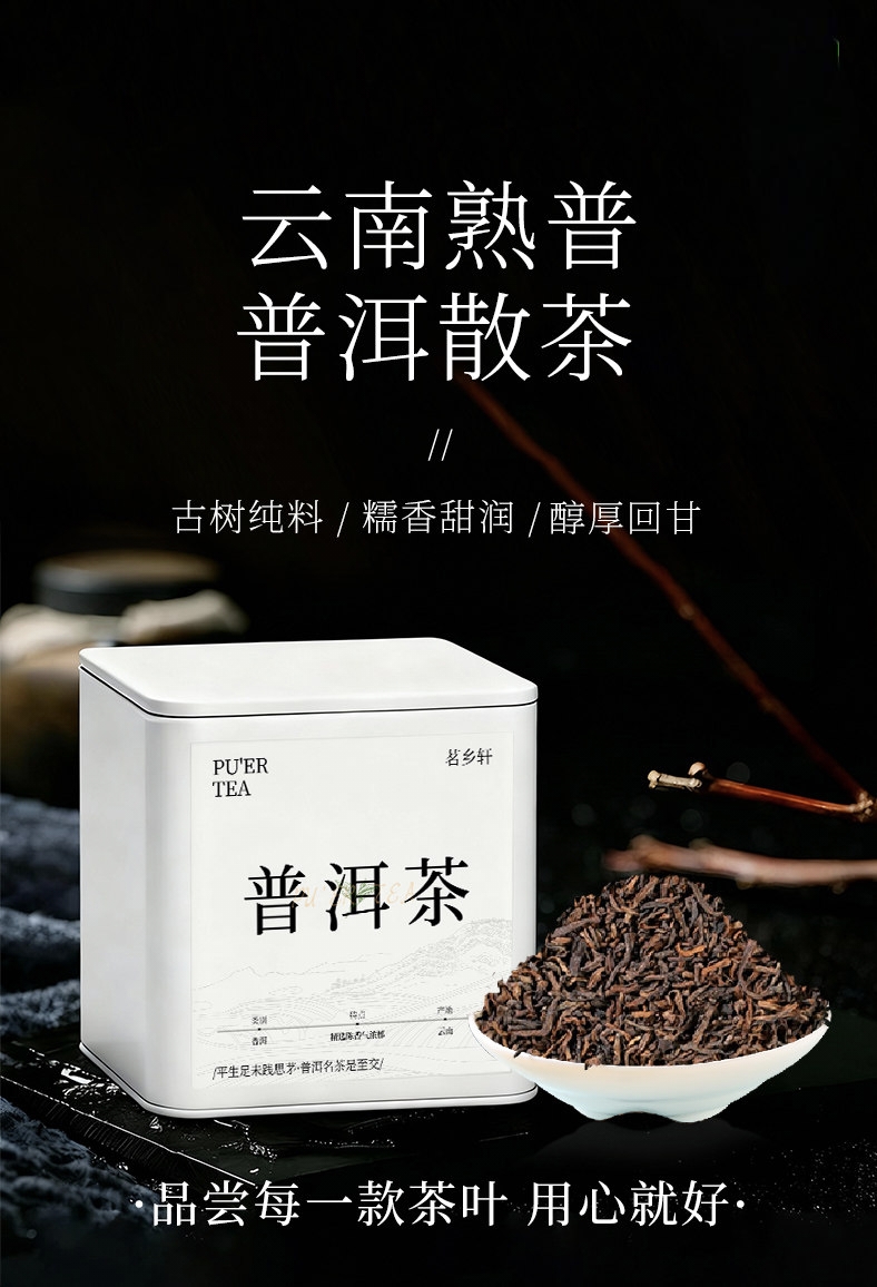 Yunnan Ripe Pu'er Court Pu'er Tea, Ripe Tea, Loose Tea, Small Tin Pack, 50g(1.67oz)