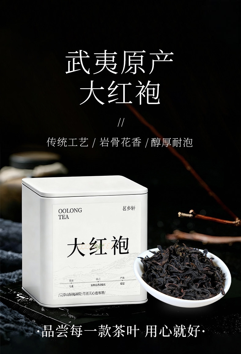 Da Hong Pao Wuyi Rock Tea 2025 New Tea Oolong Strong Aroma Small Can Tea Leaves 50g(1.67oz)