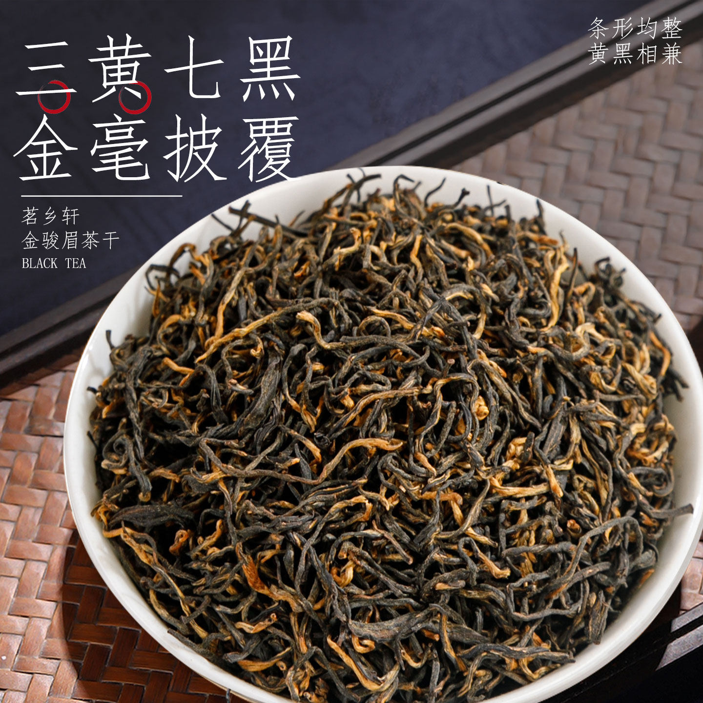 Wuyi Jin Jun Mei Black Tea Genuine 2025 New Tea, Strong Fragrance, Honey-Scented Tea, Small Can for Gift, 50g（1.76oz）