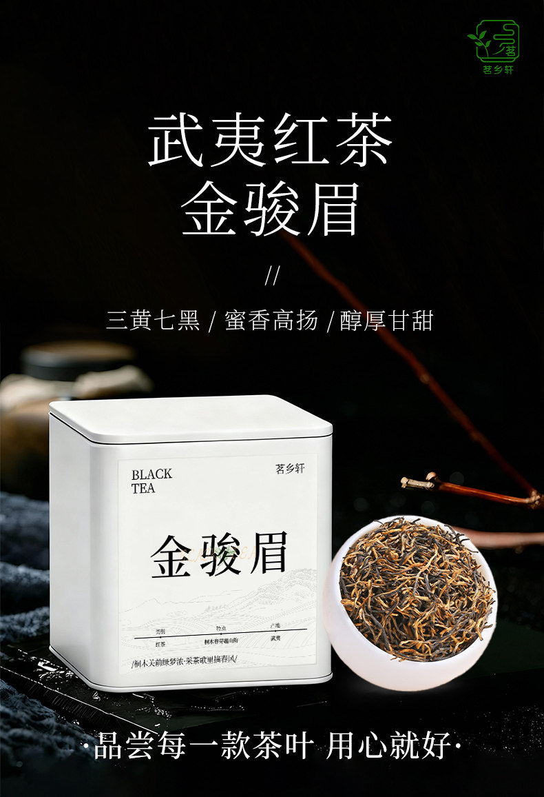 Wuyi Jin Jun Mei Black Tea Genuine 2025 New Tea, Strong Fragrance, Honey-Scented Tea, Small Can for Gift, 50g（1.76oz）