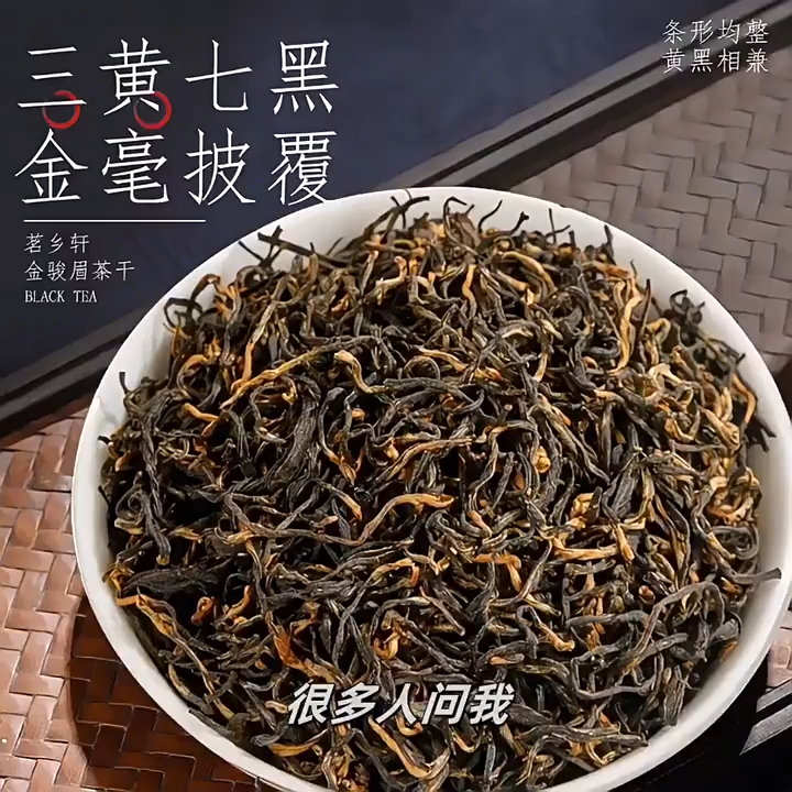 Wuyi Jin Jun Mei Black Tea Genuine 2025 New Tea, Strong Fragrance, Honey-Scented Tea, Small Can for Gift, 50g（1.76oz）