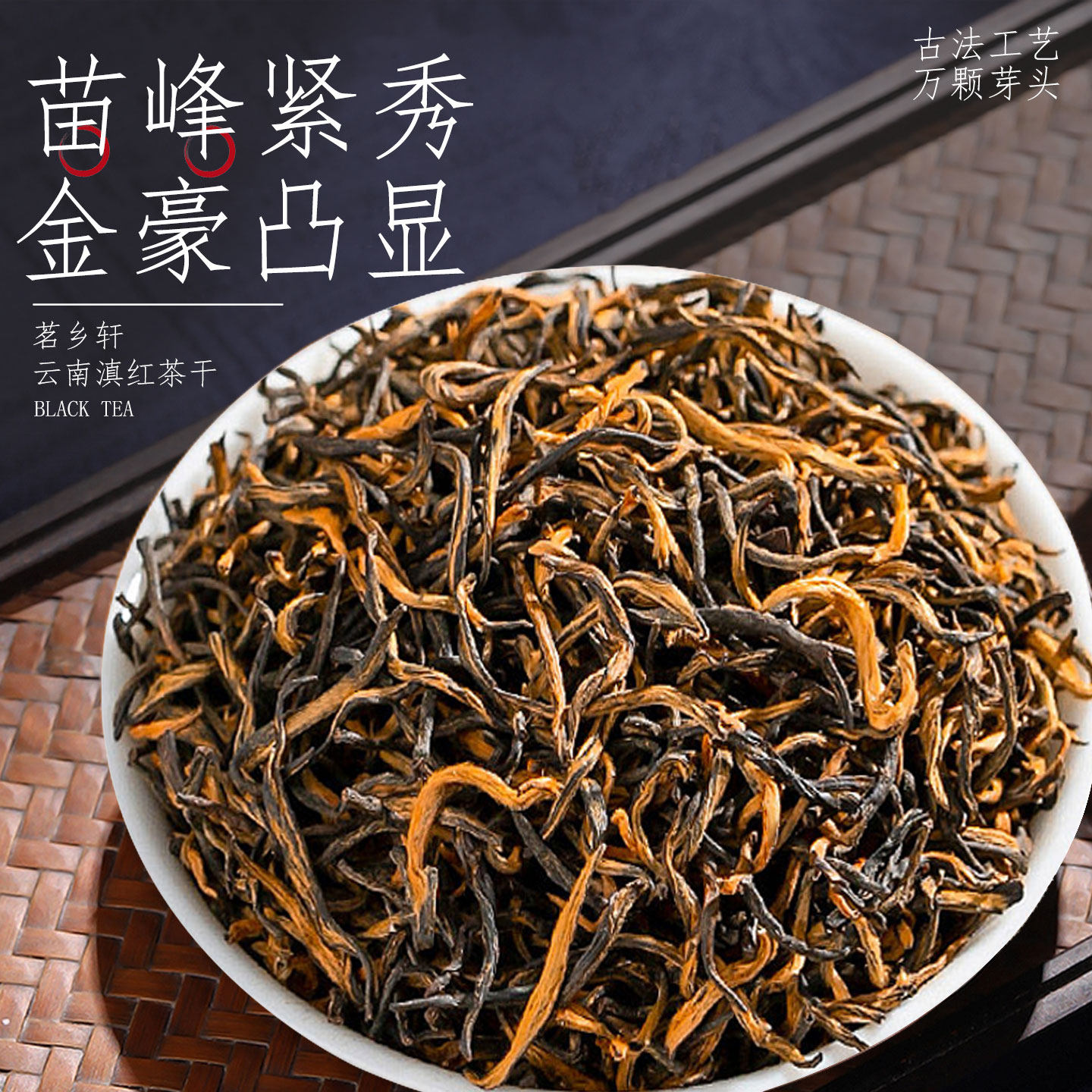 Yunnan Dianhong Tea Ancient Tree Black Tea 2025 Authentic Tea Strong Aroma Small Can Gift Bag 50g