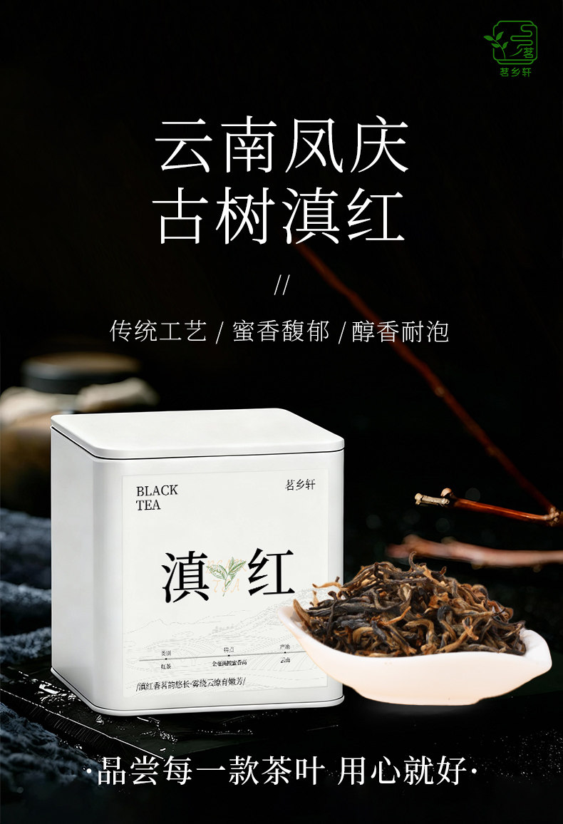 Yunnan Dianhong Tea Ancient Tree Black Tea 2025 Authentic Tea Strong Aroma Small Can Gift Bag 50g