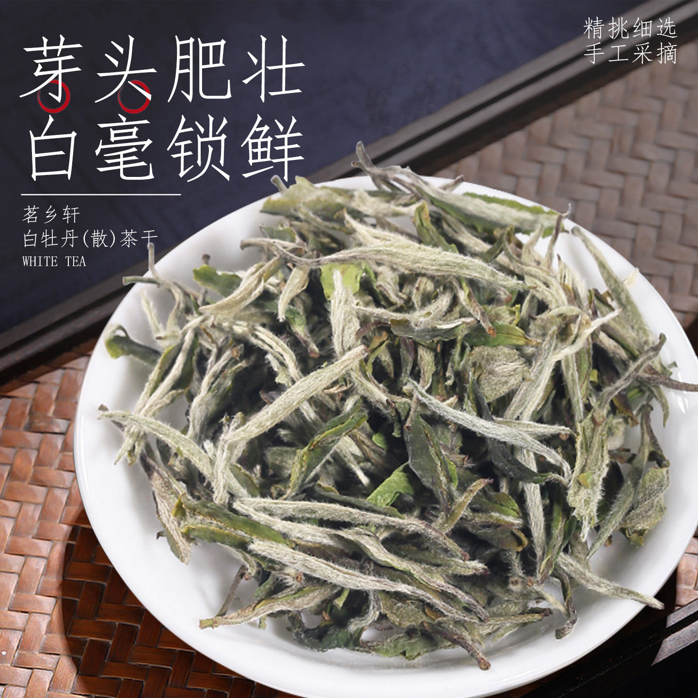 White Peony Loose Tea, Authentic Aged White Tea, Ripe Tea, Small Tin Gift Bag 50g ( 1.67oz)