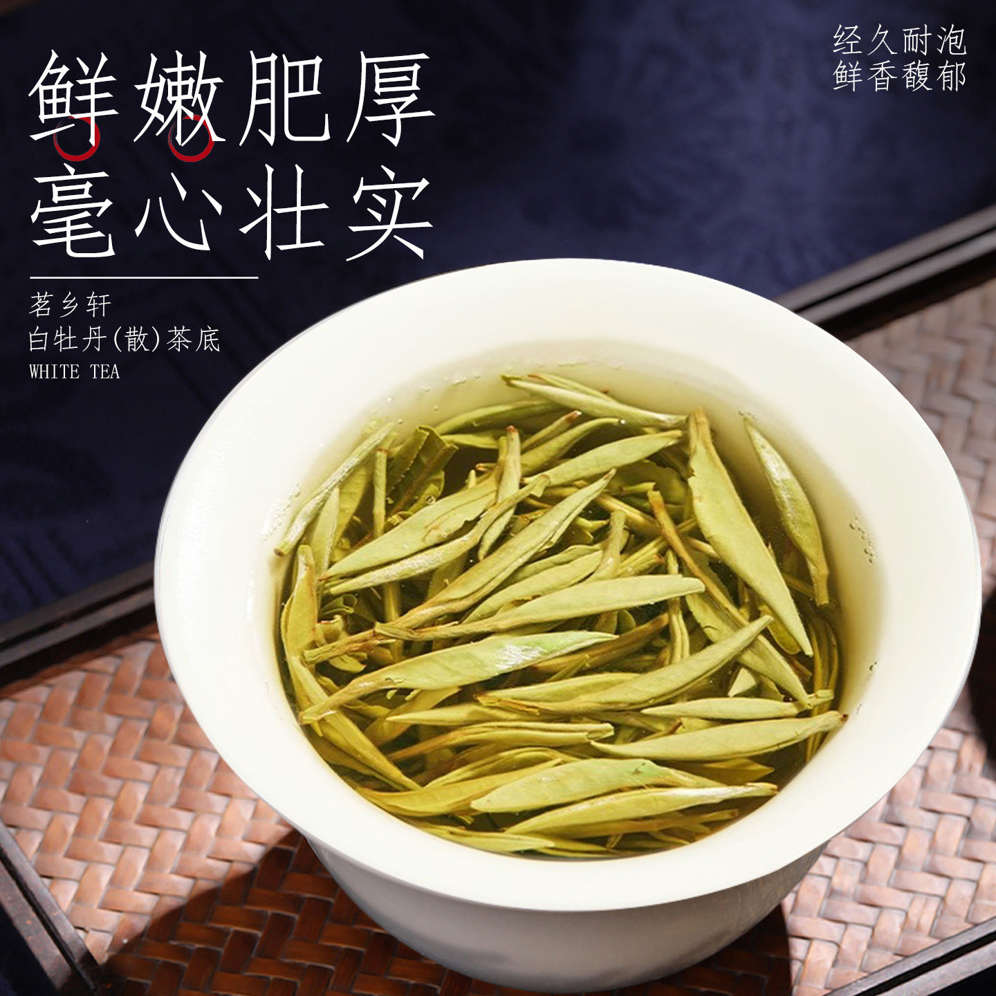 White Peony Loose Tea, Authentic Aged White Tea, Ripe Tea, Small Tin Gift Bag 50g ( 1.67oz)