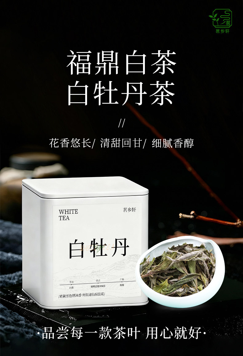 White Peony Loose Tea, Authentic Aged White Tea, Ripe Tea, Small Tin Gift Bag 50g ( 1.67oz)
