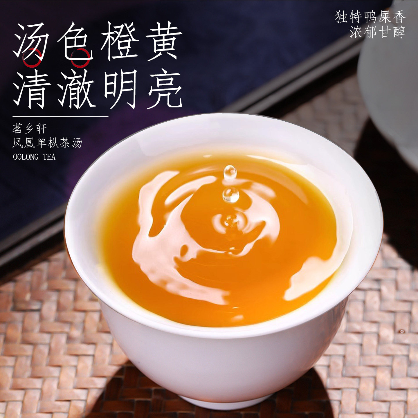 Phoenix Dancong 2025 New Tea Honey Orchid Aroma, Duck Shit Aroma Oolong Tea, Small Can Gift Bag 50g（1.67oz）