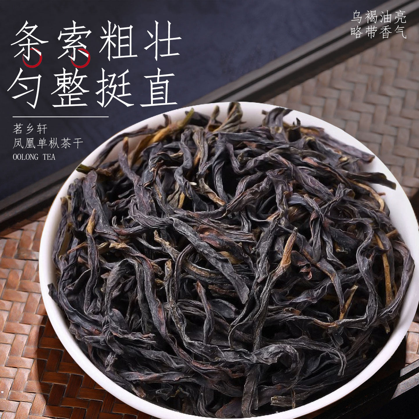 Phoenix Dancong 2025 New Tea Honey Orchid Aroma, Duck Shit Aroma Oolong Tea, Small Can Gift Bag 50g（1.67oz）