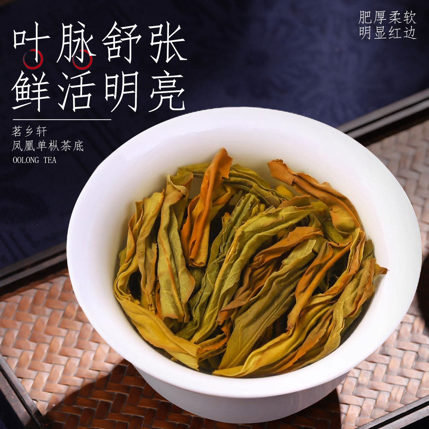 Phoenix Dancong 2025 New Tea Honey Orchid Aroma, Duck Shit Aroma Oolong Tea, Small Can Gift Bag 50g（1.67oz）