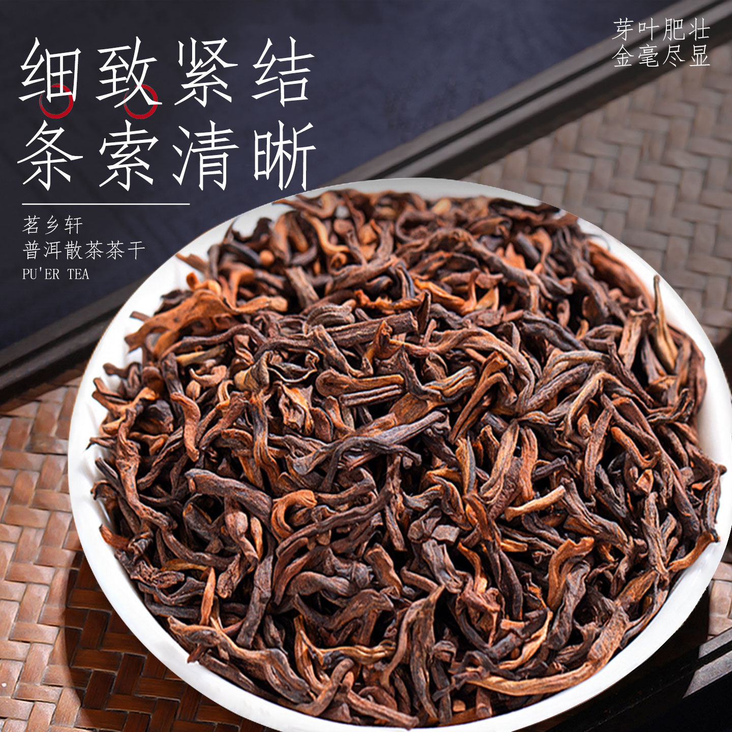 Yunnan Ripe Pu'er Court Pu'er Tea, Ripe Tea, Loose Tea, Small Tin Pack, 50g(1.67oz)