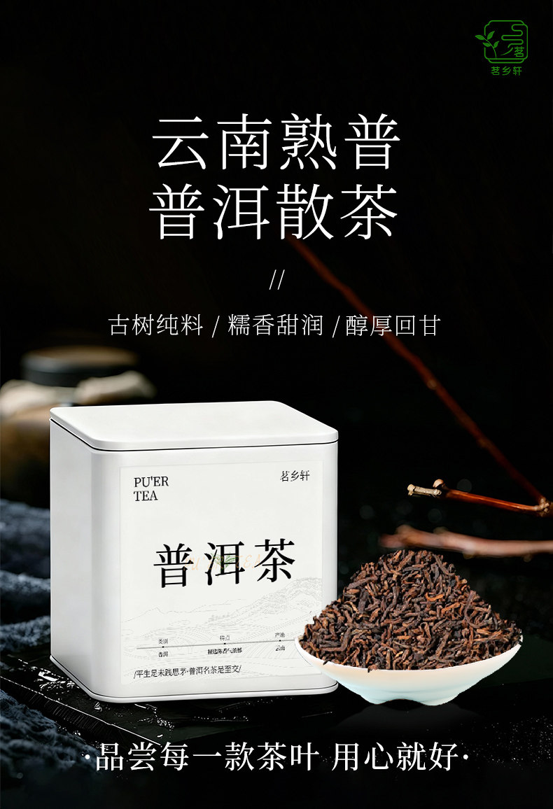 Yunnan Ripe Pu'er Court Pu'er Tea, Ripe Tea, Loose Tea, Small Tin Pack, 50g(1.67oz)