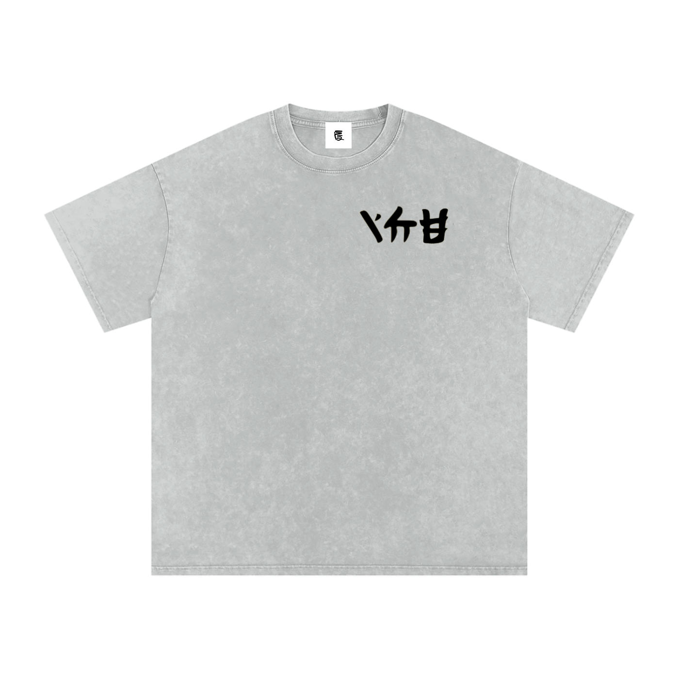 Six Dojos "Ice" Symbol Washed Tee-Coordom