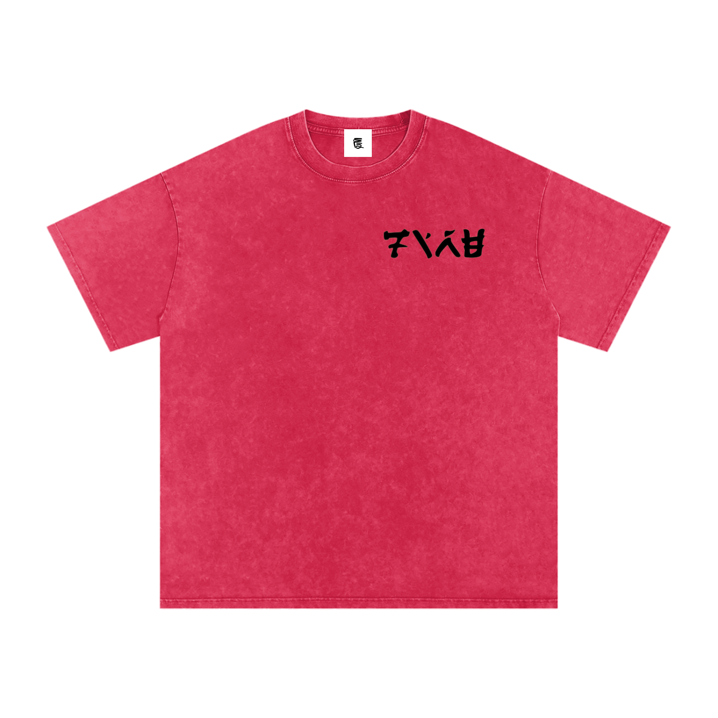 Six Dojos "Fire" Symbol Washed Tee-Coordom