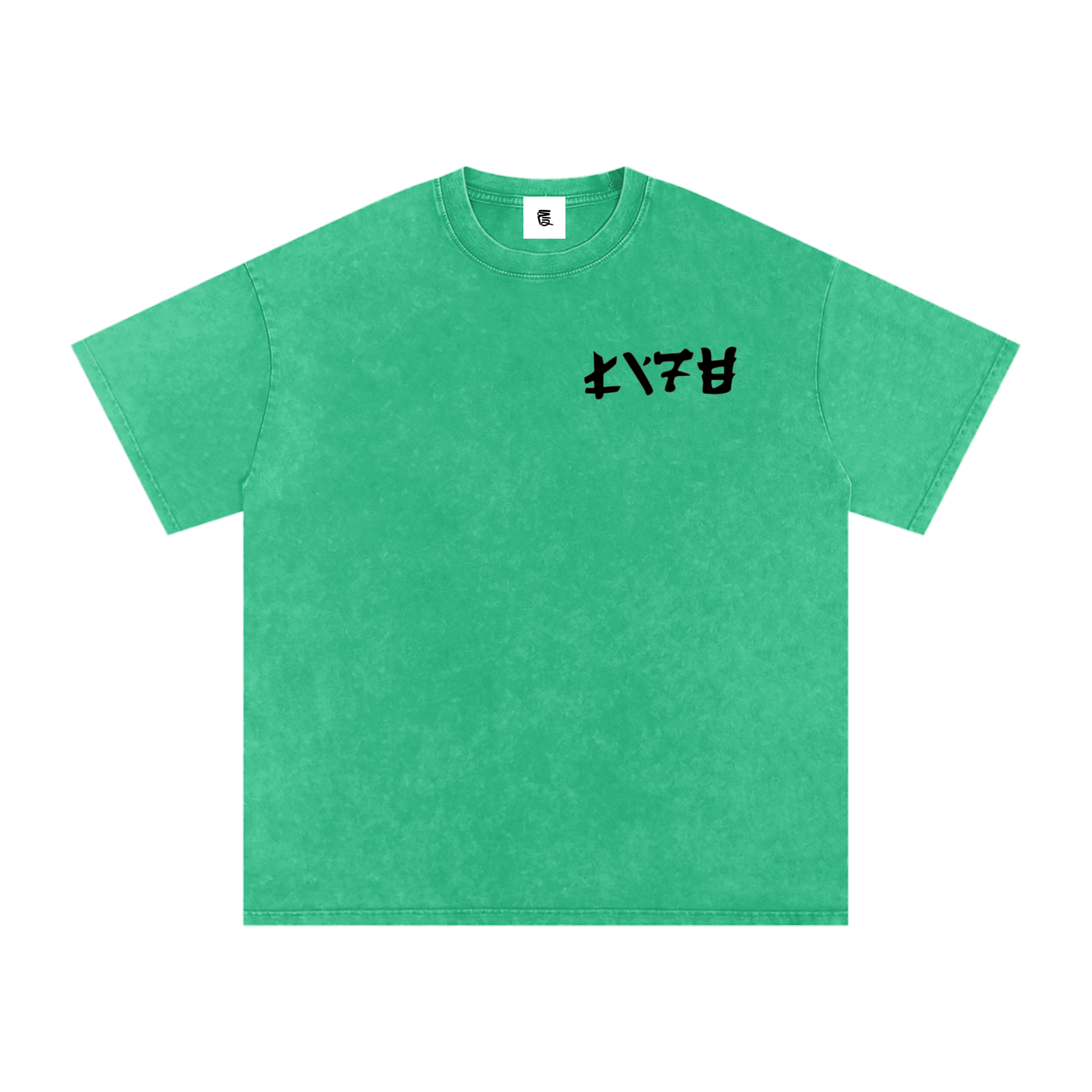 Six Dojos "Life" Symbol Washed Tee-Coordom