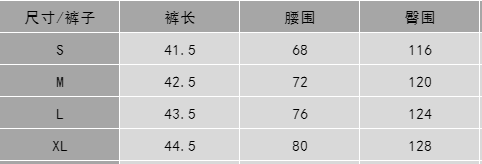 新高质量短裤2
