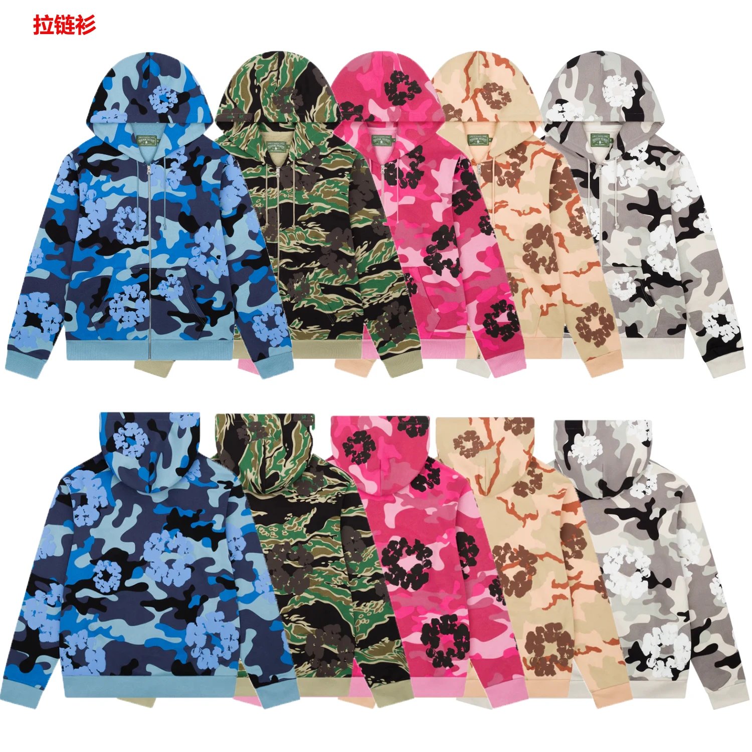 New High Quality Camouflage Hoodie Set (Multi Style)