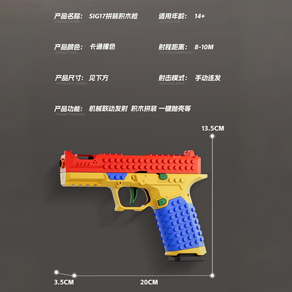 SIG17 Building Block Gun Kit – Soft Bullet Blaster with Mechanical Firing Action, Compatible with Standard Building Blocks, DIY Assembly Toy for Teens & Adults