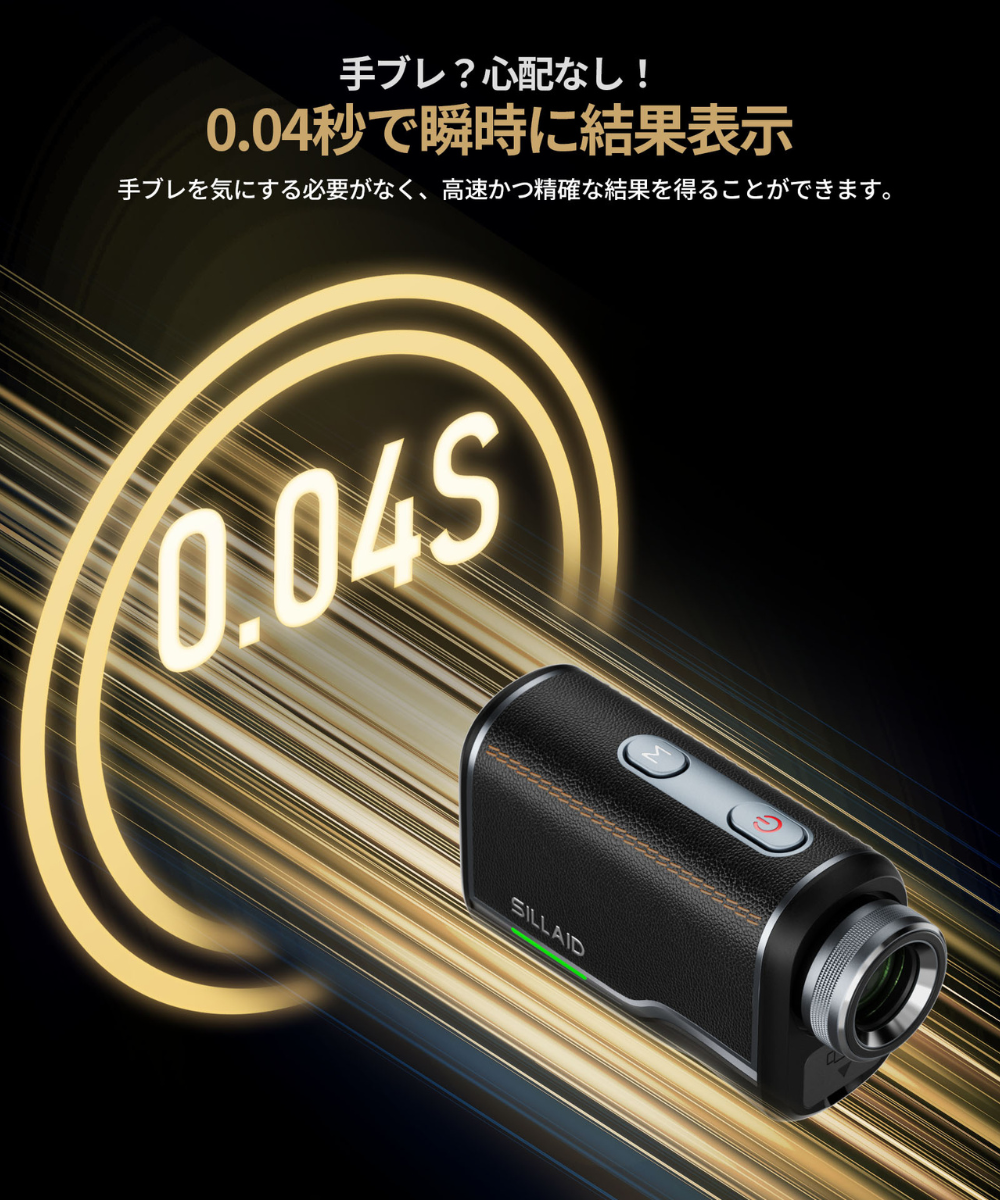 SILLAID VM2 ゴルフ距離計 - 赤緑2色OLED表示 0.04秒スピード計測 【プロ仕様/高精度】