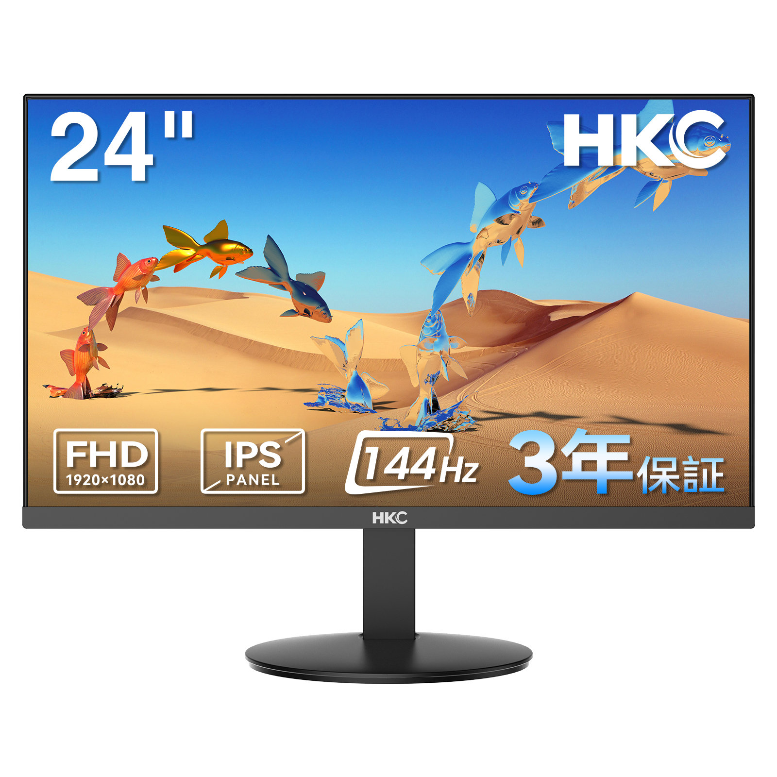 HKC MB24V29FO2 ゲーミングモニター 23.8インチ 144Hz PCモニター IPS FHD 1920×1080 PS5対応 Adaptive Sync 低ブルーライト sRGB99% VESA対応 HDMI VGA デスクトップモニター 学生向け 在宅勤務