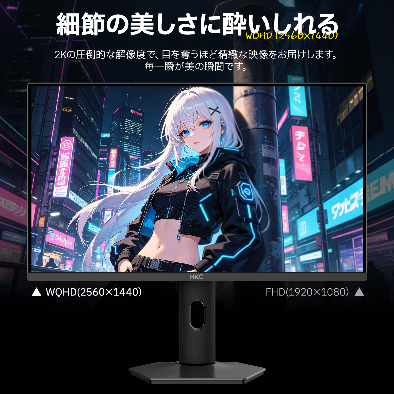 HKC GS27QKS OLED ゲーミングモニター 27インチ QHD（2560×1440）240Hz 0.03ms GTG HDR True Black 400 DCI-P3 99% HDMI2.1 Adaptive Sync PS5対応 DisplayPort 100*100mm VESA対応