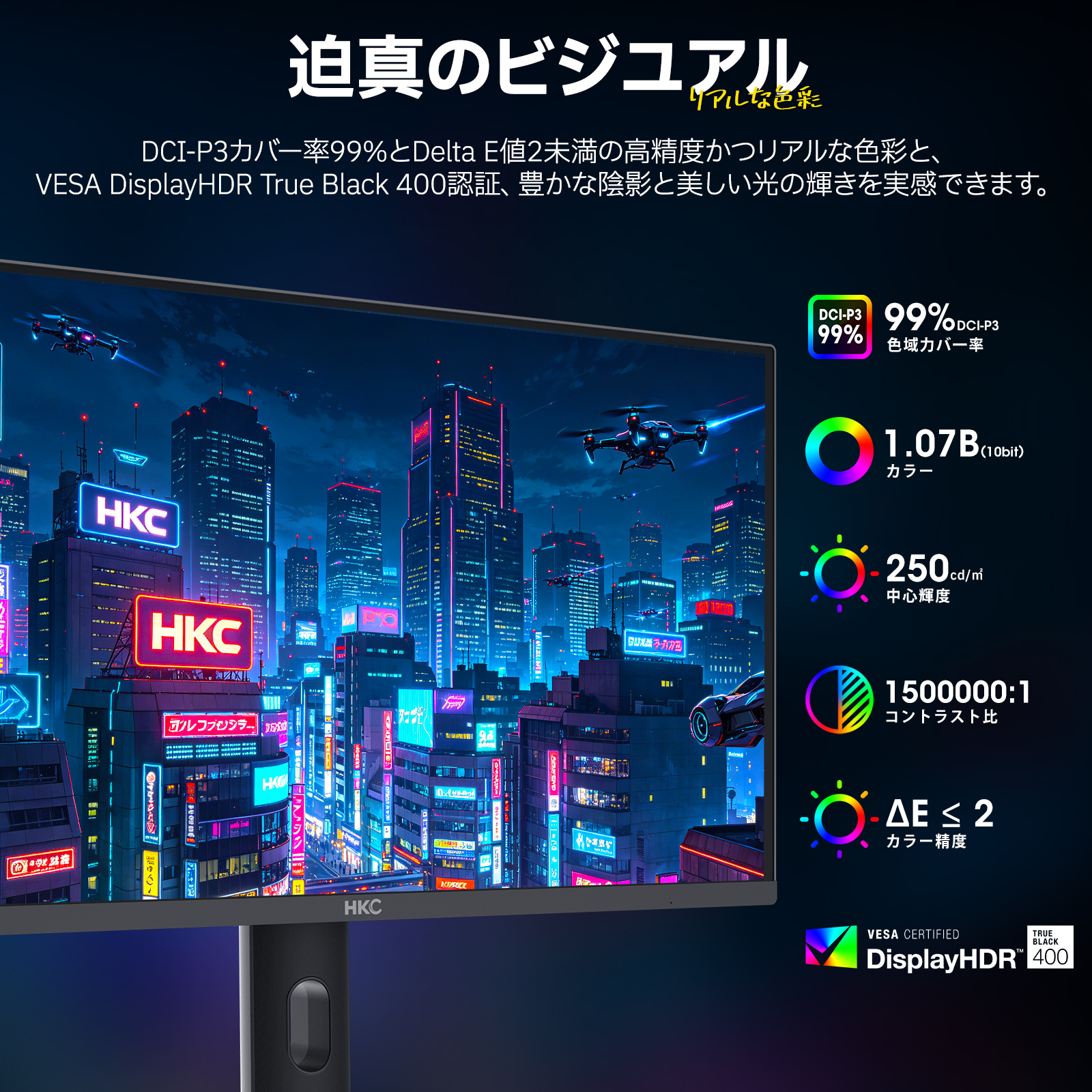 HKC GS27QKS OLED ゲーミングモニター 27インチ QHD（2560×1440）240Hz 0.03ms GTG HDR True Black 400 DCI-P3 99% HDMI2.1 Adaptive Sync PS5対応 DisplayPort 100*100mm VESA対応