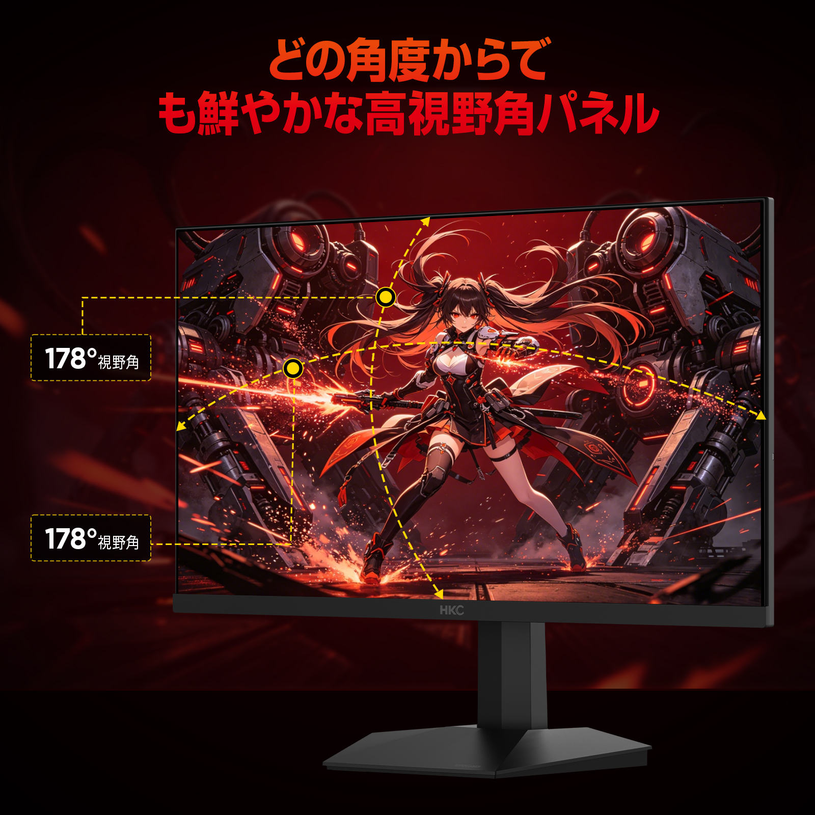 HKC MG24H39FS ゲーミングモニター 23.8インチ Fast IPS FHD（1920×1080）240Hz（260Hz OC）1ms MPRT DisplayHDR 400 Adaptive Sync ハードウェア低ブルーライト ΔE≤2 FPS・eスポーツ向け PS5対応 DisplayPort HDMI 100*100mm VESA対応
