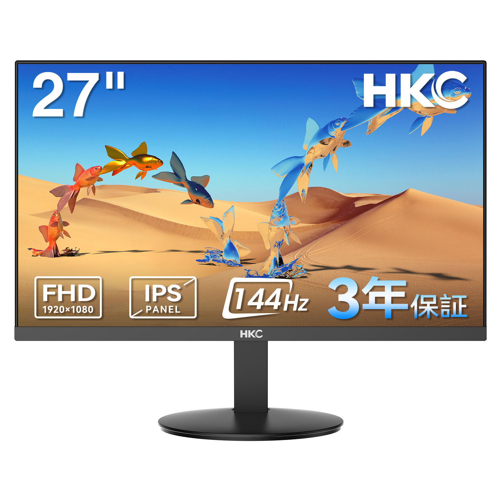 HKC V2718S ゲーミングモニター 27インチ PCモニター 144Hz IPS FHD 1920×1080 PS5対応 Adaptive Sync 低ブルーライト sRGB99% VESA モニターアーム対応 HDMI VGA 在宅勤務 テレワーク 学習用 ゲーム用 液晶ディスプレイ