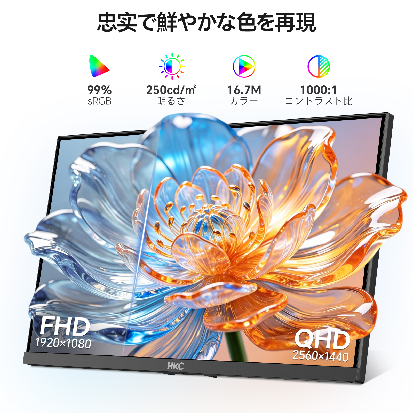 HKC V2718QS ゲーミングモニター 27インチ 144Hz WQHD 2560×1440 IPS PCモニター PS5対応 Adaptive Sync 低ブルーライト sRGB99% VESA対応 HDMI2.0×2 DP1.4 デュアルモニター 在宅勤務 テレワーク