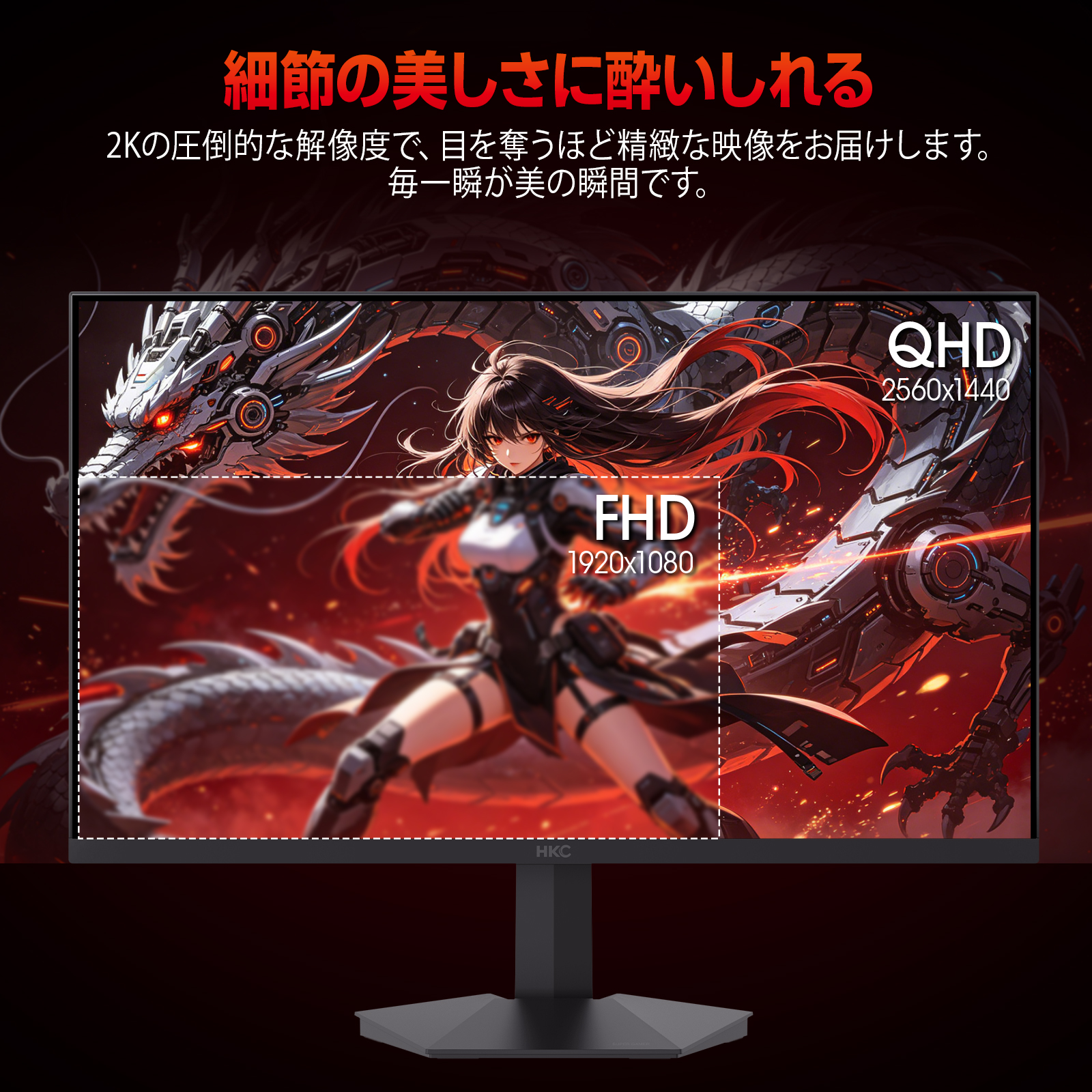 HKC G27H4D ゲーミングモニター 27 インチ, WQHD, 240hz OC 275Hz, Fast IPS, 1ms，HDR400，DCI-P3 95%, 約 10.7 億色，Adaptive Sync・G-SYNC Compatible 対応（HDMI 2.0×2 / DisplayPort 1.4×1 / ハードウェア低ブルーライト/チルト調整/VESA 対応）