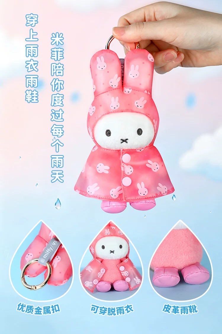 Miffy Raincoat Series Plush Keychain Blind Box