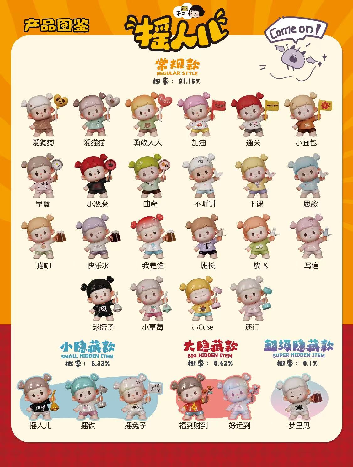 Buer Shake Person Series Cute Bean Blind box-whole set no box(Preorder)